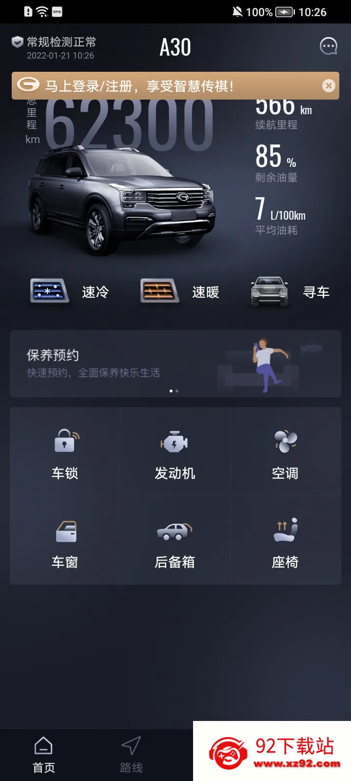 �ǻ۴���v4.9.92 �ֻ����ͼ