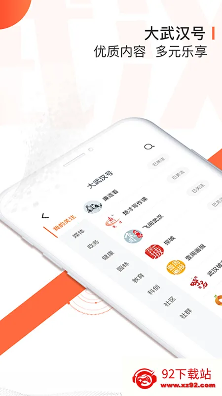 ���人�����ֻ���v7.7.9 ��׿���ͼ