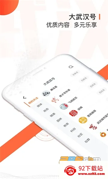 ���人�����ֻ���v7.7.9 ��׿���ͼ