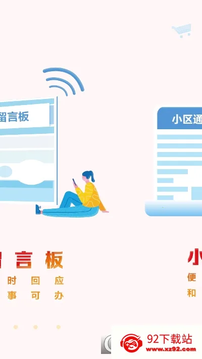 ���人�����ֻ���v7.7.9 ��׿���ͼ