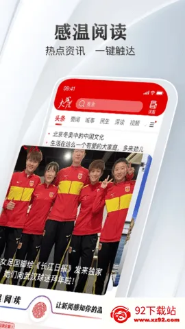 ���人�����ֻ���v7.7.9 ��׿���ͼ