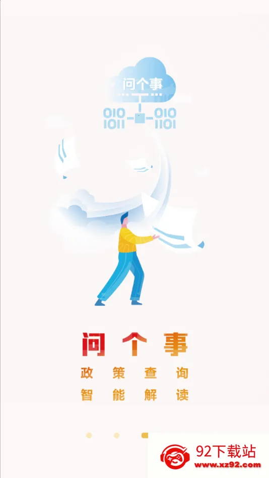 ���人�����ֻ���v7.7.9 ��׿���ͼ