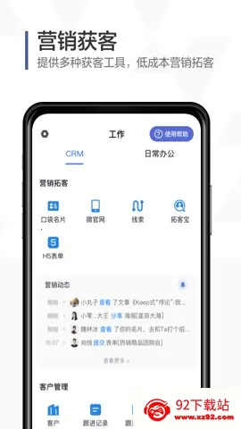 �ڴ�����v8.3.10 �ٷ������ͼ