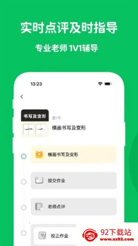 ѧС��v1.3.5 �ֻ����ͼ