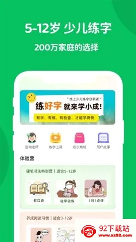 ѧС��v1.3.5 �ֻ����ͼ