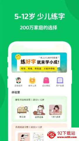 ѧС��v1.3.5 �ֻ����ͼ