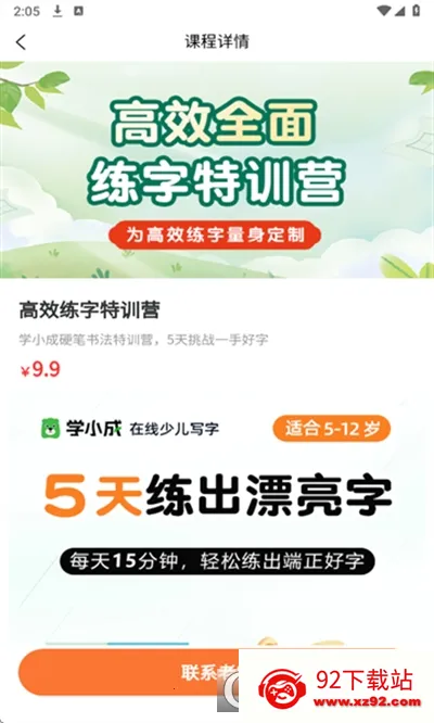 ѧС��v1.3.5 �ֻ����ͼ