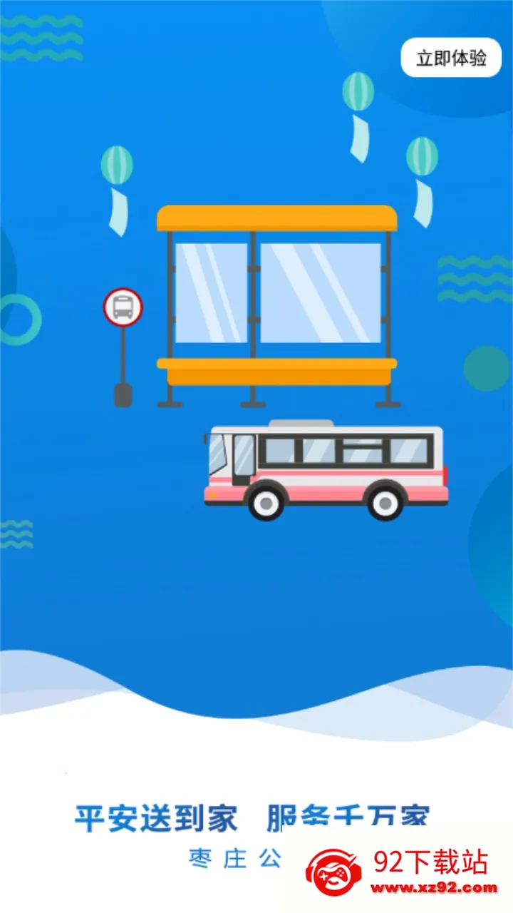 ��ׯ����2026�ٷ�����v1.3.8 ��׿���ͼ