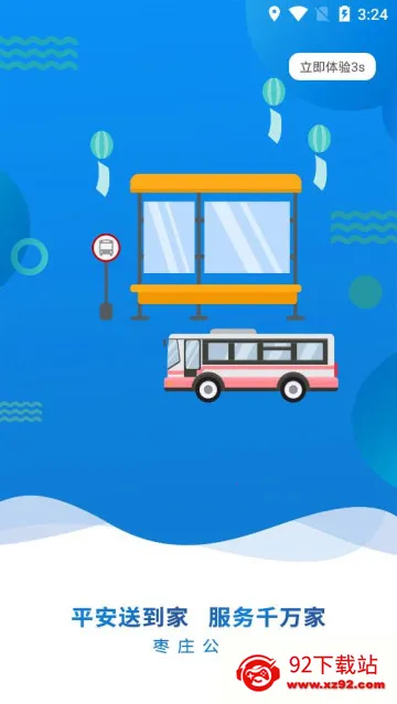 ��ׯ����2026�ٷ�����v1.3.8 ��׿���ͼ