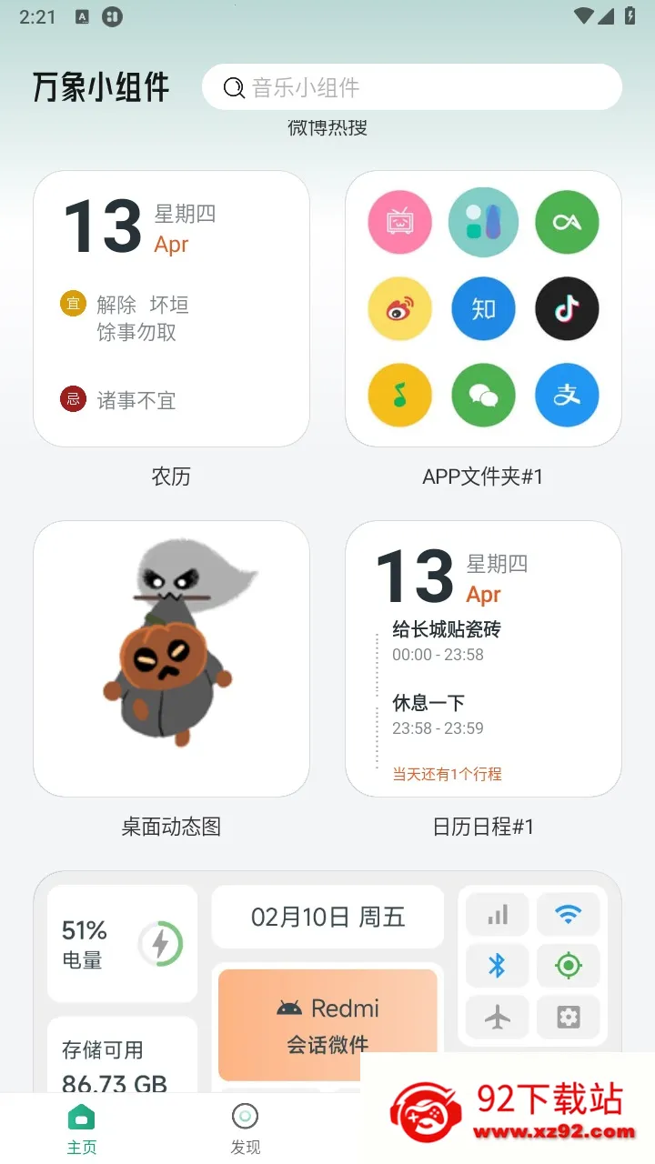 ����С���v5.5.14_20260412 ��Ѱ��ͼ