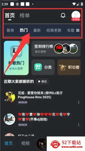 DJ音乐库2026官方正版 DJ音乐库2026官方正版