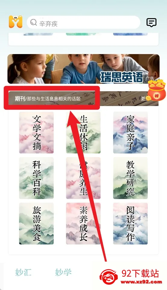 妙音国学2026下载安装 妙音国学2026下载安装