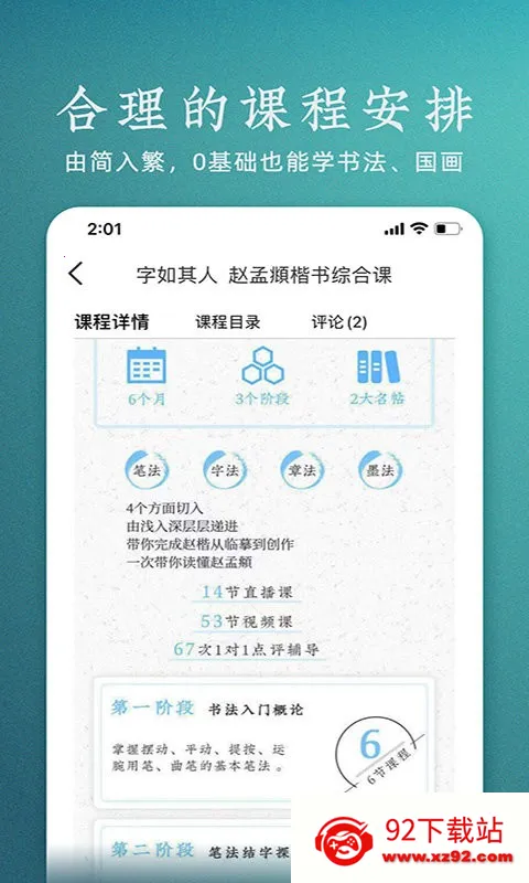 ������ѧ2026���ذ�װv4.3.1 ��׿���ͼ