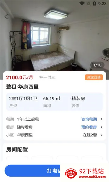 �ɼ��ⷿv2.2.0 �ٷ������ͼ