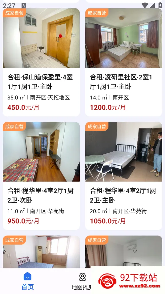 �ɼ��ⷿv2.2.0 �ٷ������ͼ