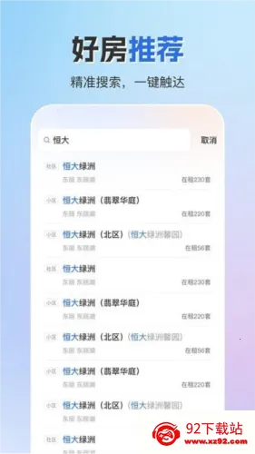 成家租房 成家租房