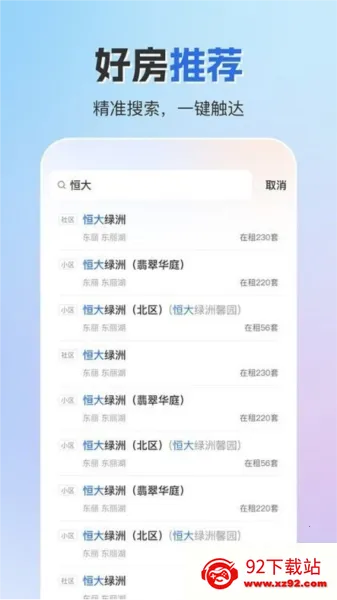 �ɼ��ⷿv2.2.0 �ٷ������ͼ