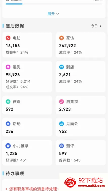 掌馨 掌馨