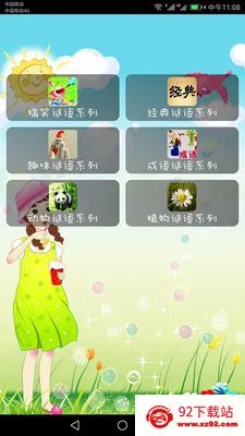 ���ǲ��հ�׿���ֻ���v10.55 �ֻ����ͼ