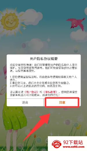 ���ǲ��հ�׿���ֻ���