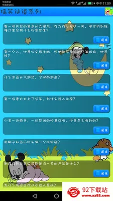 ���ǲ��հ�׿���ֻ���v10.55 �ֻ����ͼ