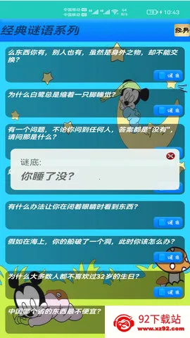 ���ǲ��հ�׿���ֻ���v10.55 �ֻ����ͼ