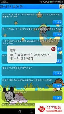 ���ǲ��հ�׿���ֻ���v10.55 �ֻ����ͼ