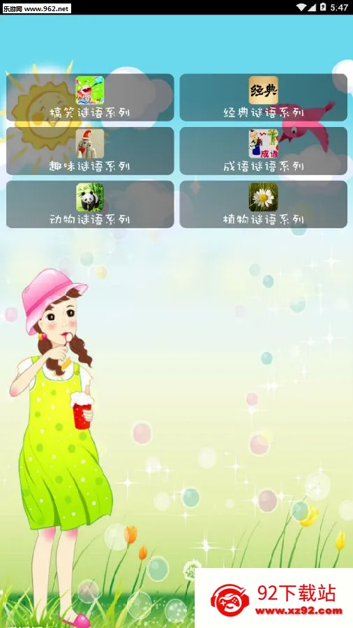 ���ǲ��հ�׿���ֻ���