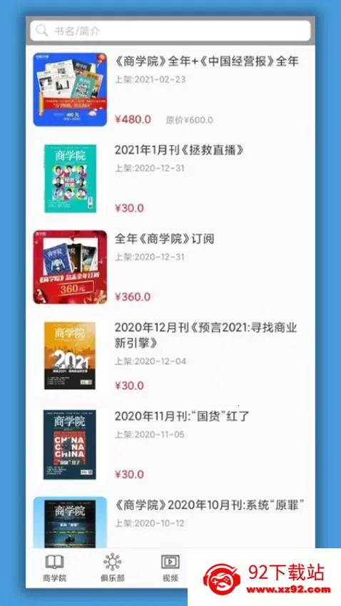 �о���ѧԺ2026���°汾v4.3.0 ��Ѱ��ͼ