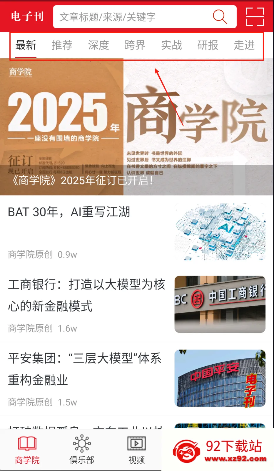 中经商学院2026最新版本 中经商学院2026最新版本