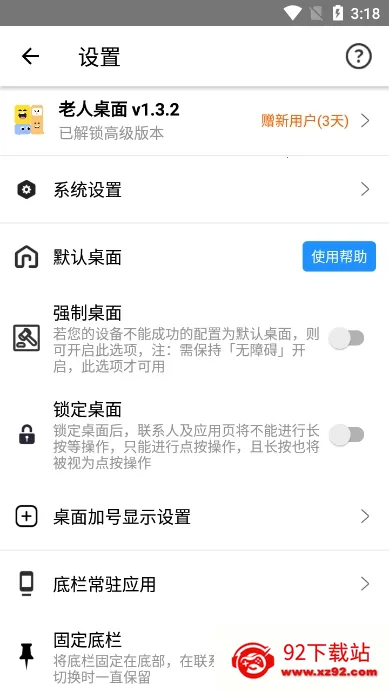 ��������v1.9.11 ��׿���ͼ