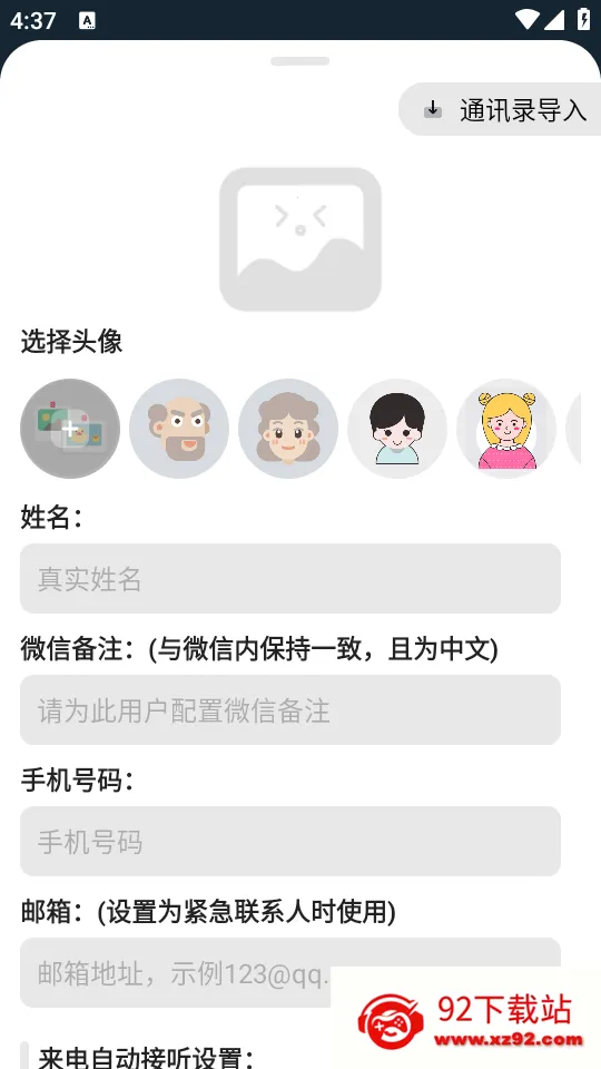 老人桌面 老人桌面