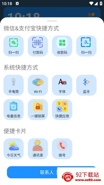 老人桌面 老人桌面