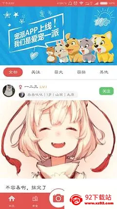 宠物派 宠物派