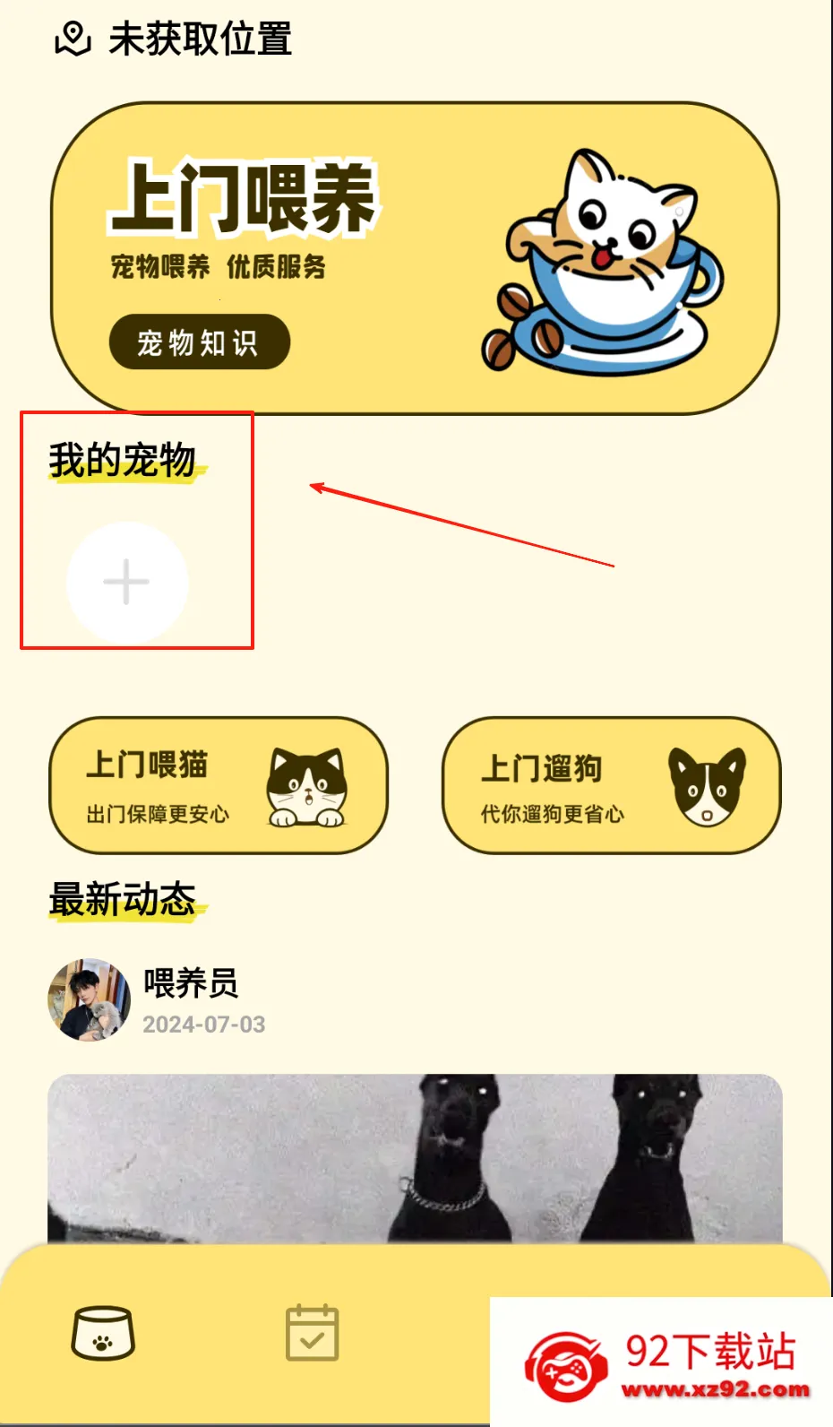 宠物派 宠物派