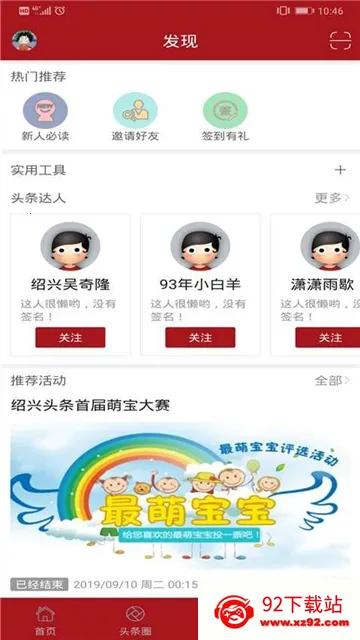 ����ͷ��v2.0.3 �ٷ������ͼ