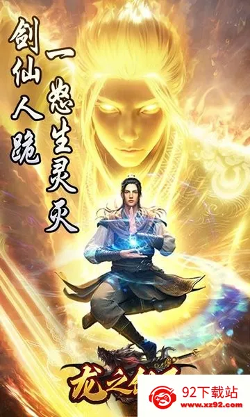 ��֮��ʥv4.2.2-00-251216 �ٷ������ͼ