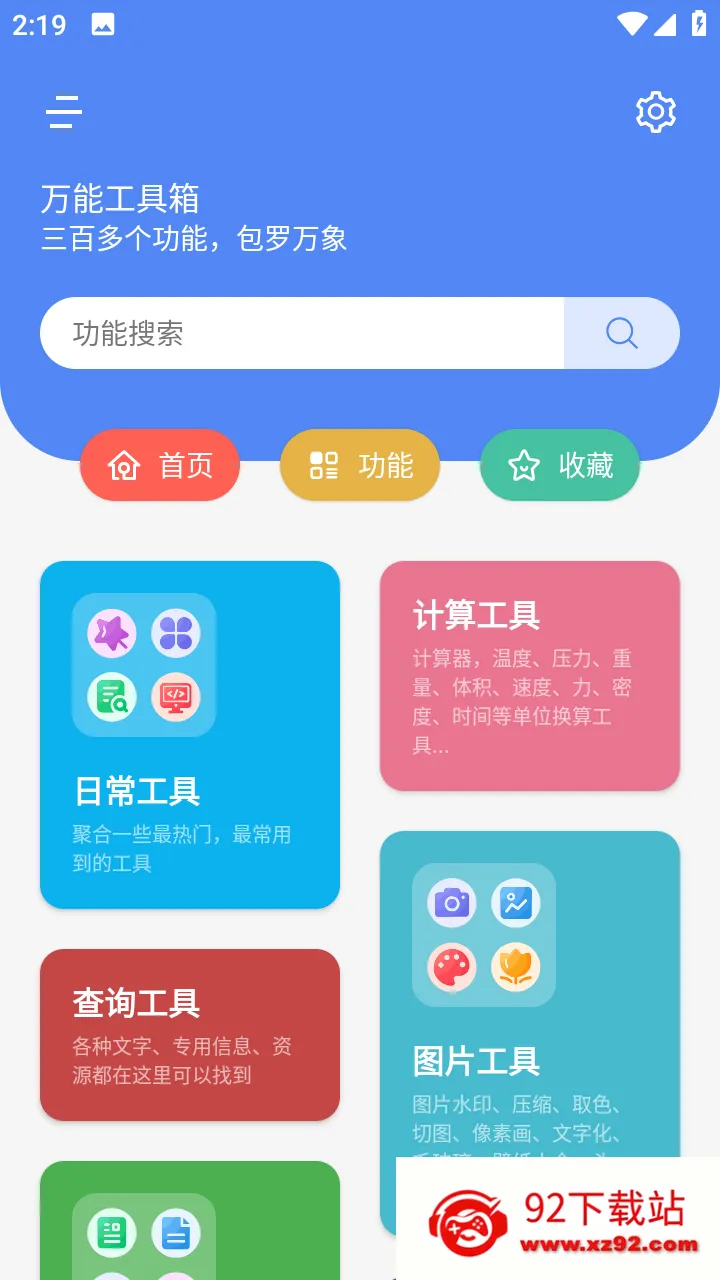 ���ܹ�����v1.3.8 ��׿���ͼ