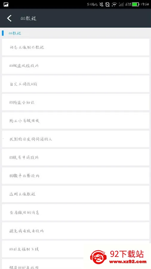 万能工具箱 万能工具箱