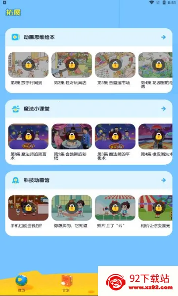 ���Ҵϴϱ��2026�ٷ�����v2.0.13 �ֻ����ͼ