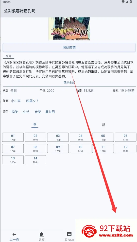 Komiicv1.4.10 �ٷ������ͼ