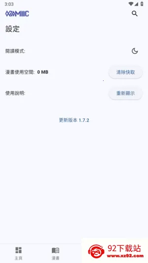 Komiicv1.4.10 �ٷ������ͼ