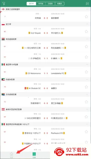 DS足球2026下载安装 DS足球2026下载安装