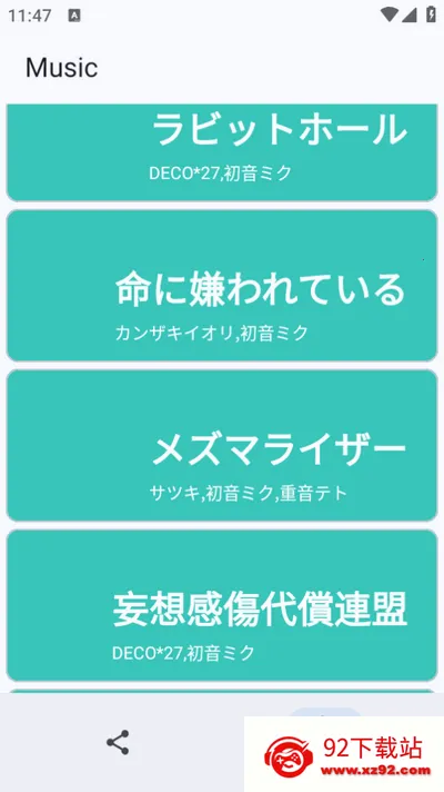 MikuMusicv1.3 �ֻ����ͼ