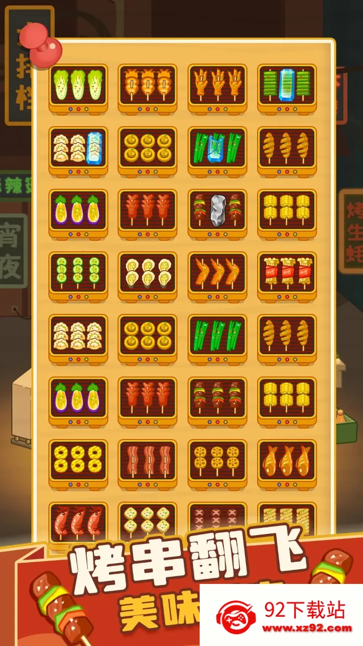 ����տ�̯2026���ذ�װv1.00 �ٷ������ͼ