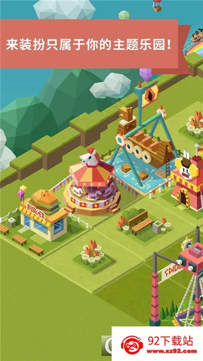 ���⹫԰v8.6.2 ��׿���ͼ