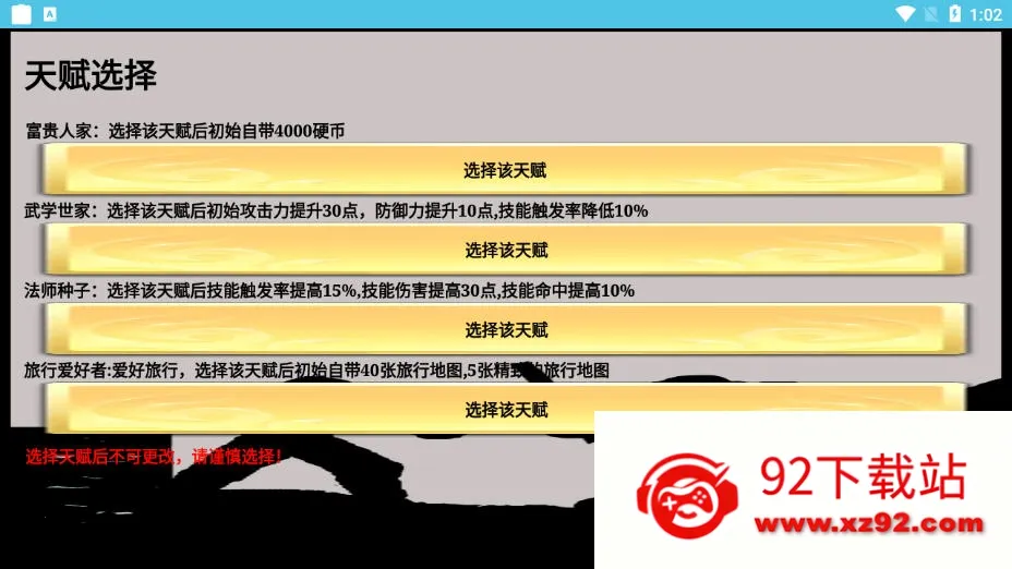 һ������שv3.17.7 ��Ѱ��ͼ