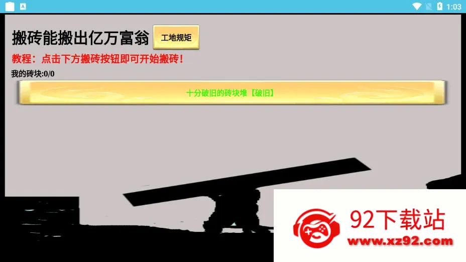 һ������שv3.17.7 ��Ѱ��ͼ