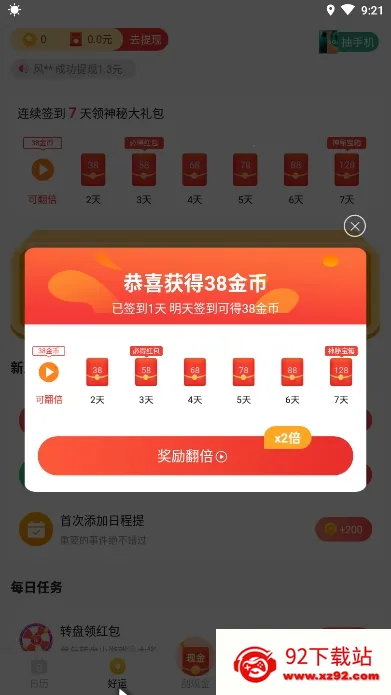 ��������v3.1.2 �ֻ����ͼ