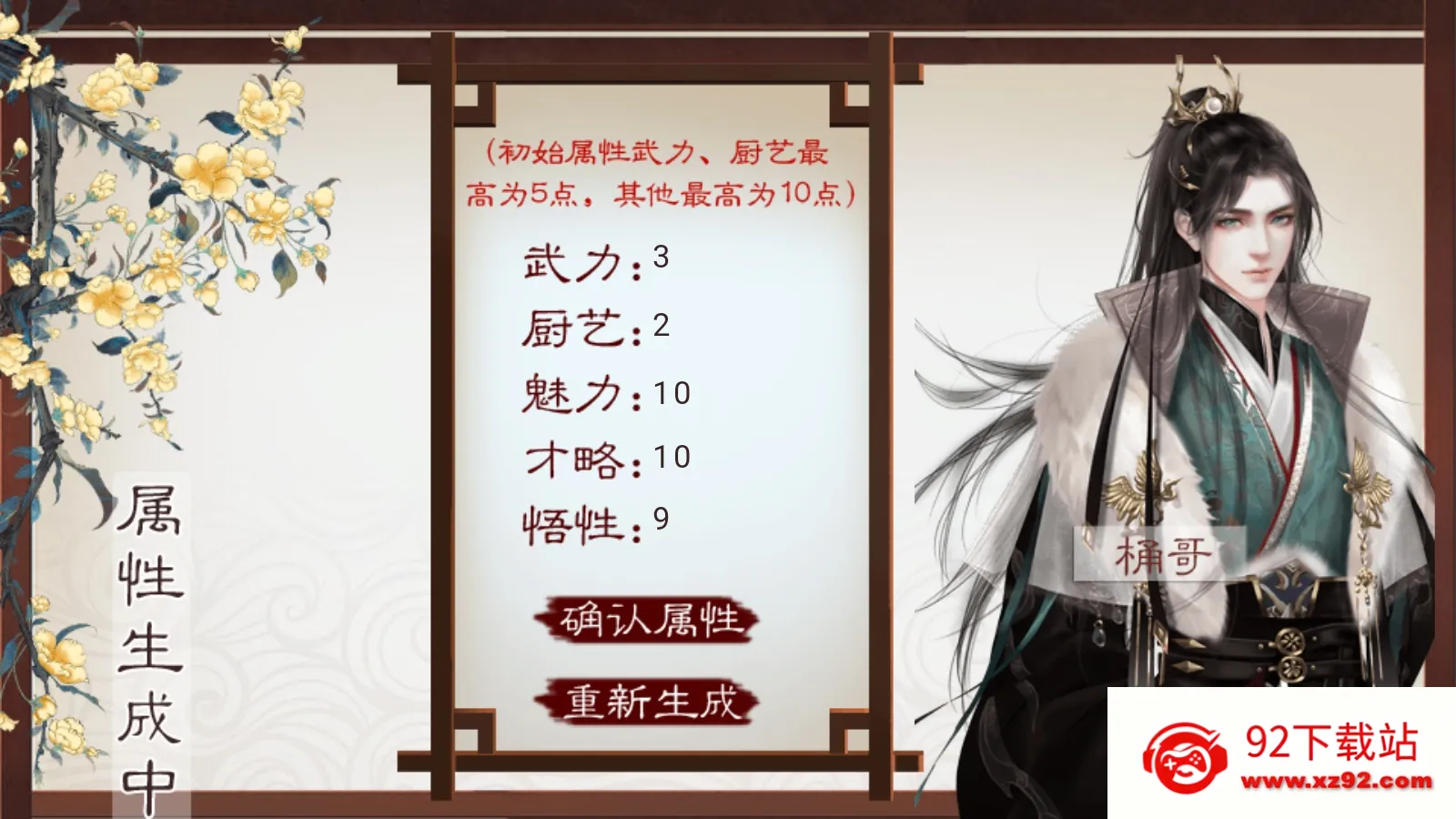 ������������ֻ���v4.2 �ֻ����ͼ